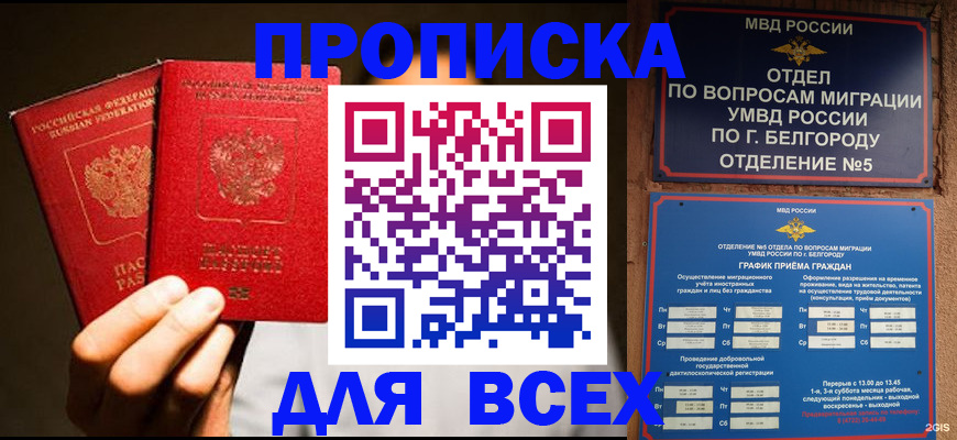 регистрация для дет. сада в Курской области