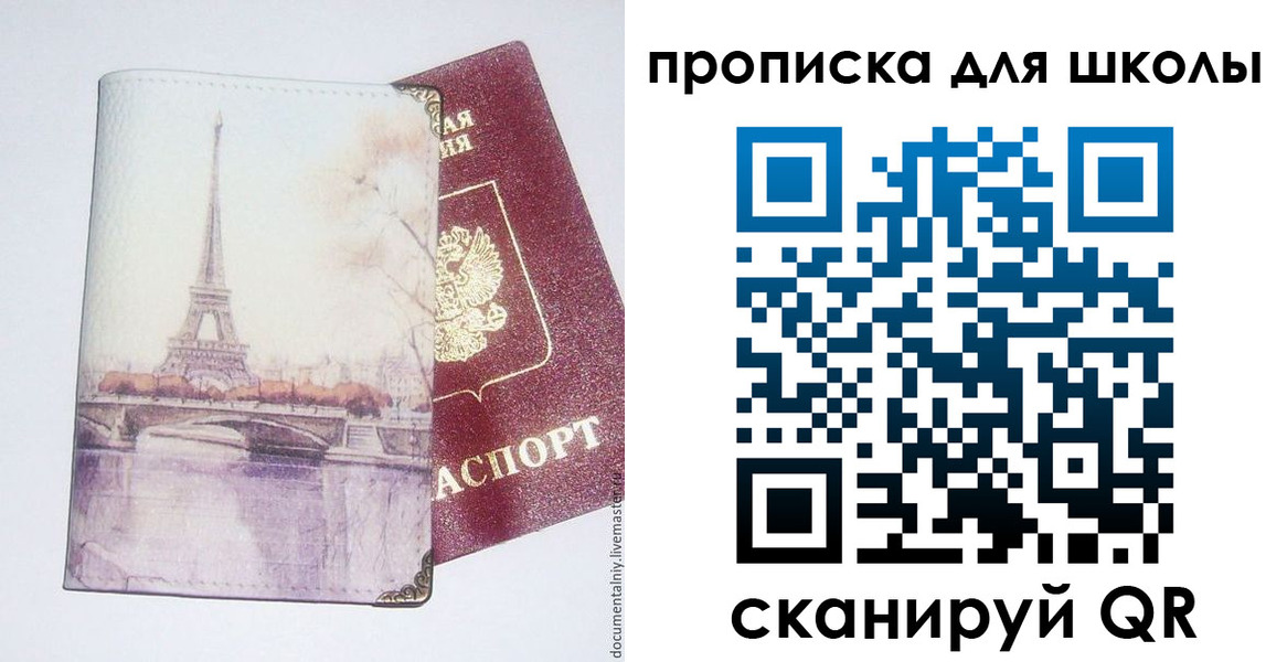 где прописаться в Курской области