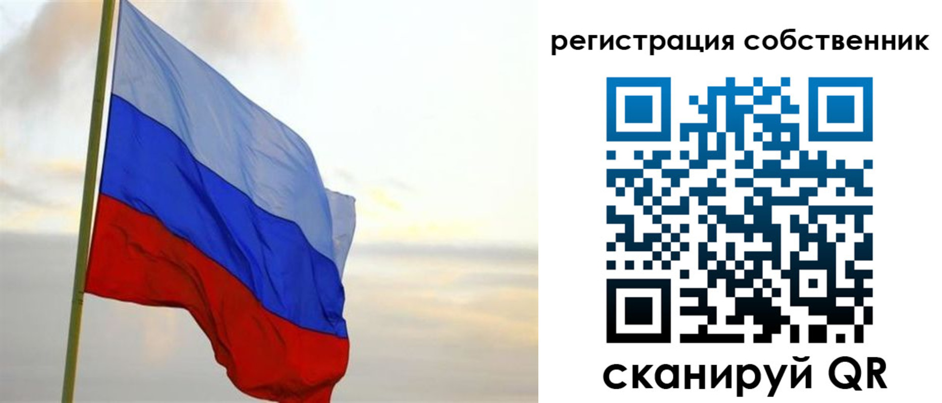 прописка от собственника в Курской области
