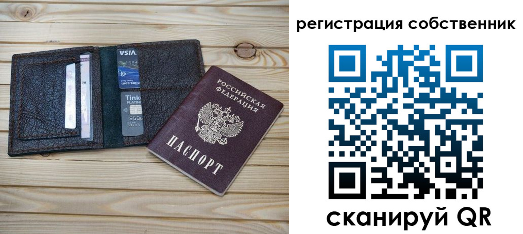 прописка законно в Курской области
