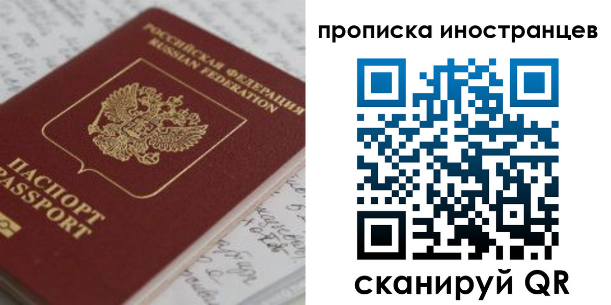 прописка гарантия в Курской области