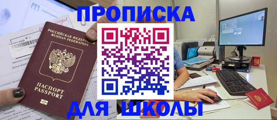 прописка поиск в Курской области