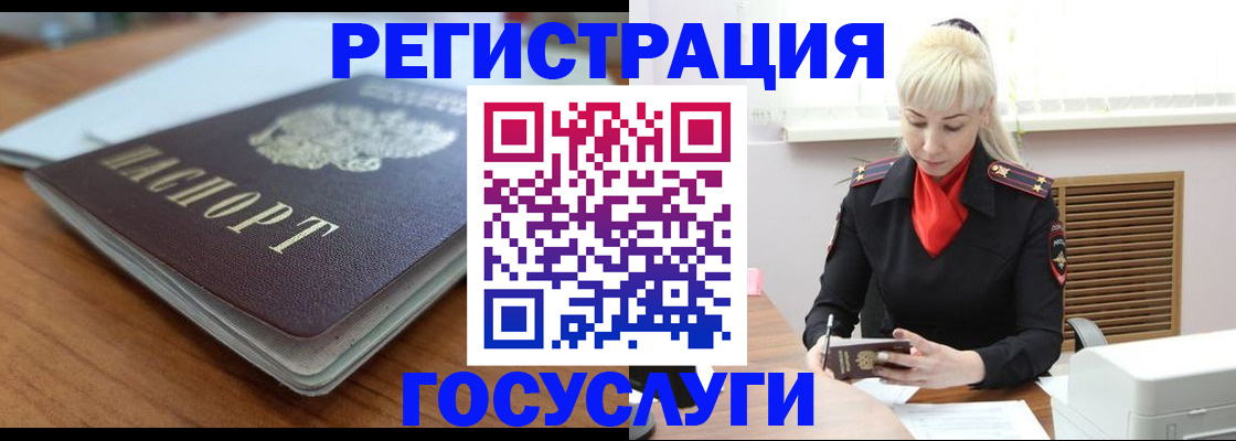 временная регистрация гарантия в Курской области