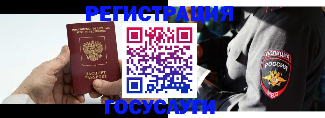 временная регистрация 2025 в Курской области